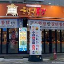 수원-0111 | 수원 행궁통닭 방문후기(왕갈비반,후라이드반)
