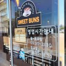 스위트번스전북