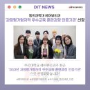 동의과학대학교(과정평가형)