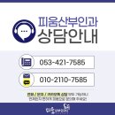 피움산부인과의원 이미지