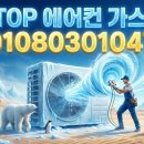 궁내중학교 | 궁내동 에어컨 가스충전 냉매보충 계속 틀어도 전기세만 나오고 안 시원하신가요?