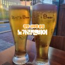 노가리앤비어제주시청점 | [천안 술집] 신부동 술집 맥주가 맛있는 노가리앤비어 천안 신부점 내돈내산