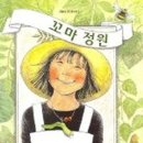 꼬마정원 네이버블로그