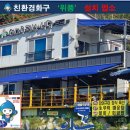 해마루펜션&식당