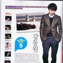 MOVIEWEEK 415호 2010 Most Wanted Actor 5 강동원 (카멜리아-러브 포 세일) 이미지