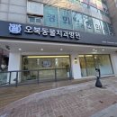 오복동물치과병원 네이버블로그