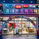 쿱스토어울산화봉점 | ​[울산 화봉동 휴대폰 성지] 삼성 20% 환급 혜택부터...홈서비스 여기다 화봉점’ 대박 방문기!