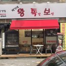 여수경찰서 | 여수 배가네 왕족보 내돈내산 후기