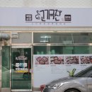 고기극찬청주점