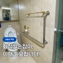스타벅스 용산파크타워점 | 화장실 변기 옆 안전바 설치업체, 용산파크타워 L자형 손잡이 시공 후기