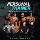 부여(외산)-8 | 동탄역 PT ㅣ 헬스장보다 '트레이너'를 먼저 보셔야 하는 이유