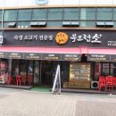 단골각