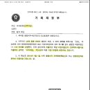 기재부 “49재 비용 기부금영수증 발급 대상” 이미지