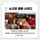 스토리로 만나는 영어 | 대전 무료 영어회화 스터디 듣는 법❓(+ 자격증까지 받는 법)