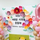 광일초등학교병설유치원 이미지