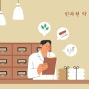 충남한의원 이미지