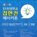 집현전 이미지