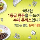 돈까스클럽 거제점 이미지