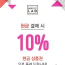 박준뷰티랩구미송정형곡점