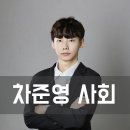 짱여사학원