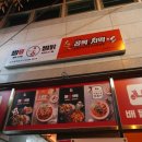 찜꽁찜닭 곱떡치떡 수유점 | 송천동떡볶이맛집 곱떡치떡&amp;찜꽁찜닭 송천에코점 곱창떡볶이 방문포장했어요