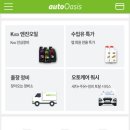 오토오아시스 홈플러스인하점 이미지