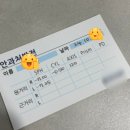 스마일뽑기 | 고도근시 인간의 스마일프로 수술 후기 | 창원스마일라식 스마일프로 | 수술 일주일차 후기 | 시력...