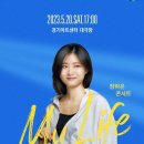 장하은 콘서트 Daum카페