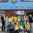 광명학교 이미지