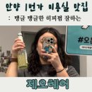 헤어뿜뿜 | [안양역 미용실]히피펌 고민이라면? 제오헤어 최승현 디자이너 후기