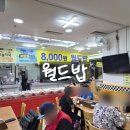 금호월드 | 금호월드에 유우명한 월드밥 내돈내산 방문후기