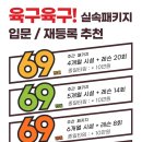 육구육구