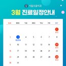 서울오름치과의원 이미지