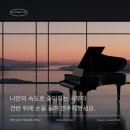 봄날피아노음악학원