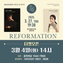 충북도립교향악단 정기연주회 | 청주 공연홍보전단 디자인 _ 충북도립교향악단제85회정기연주회(Feat. 위드디자인)
