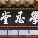 학인당