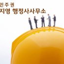 국민주권 김기성 행정사사무소 이미지