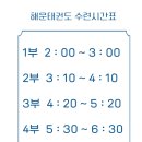 해운태권도장 이미지