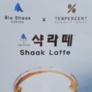 블루샥남