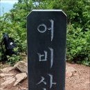 8월 산행공지 이미지