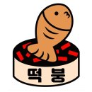 떡붕 네이버블로그