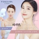 약손피부관리실 - 서구 | 약손피부관리실