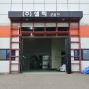 주식회사 에스앤피 이미지