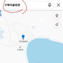 구복마을회관 이미지