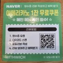 더카페성지스타위드점 | 블루리본 인천 구월동 맛집 바게트 샌드위치 잘하는 브런치카페 위드위치