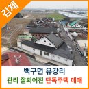 백구면사무소 이미지