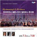 체르니우치 필하모니 오케스트라 이미지