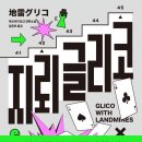 마토 | [책후기] 이모리야 마토는 승부에 강하다 / 지뢰 글리코_아오사키 유고