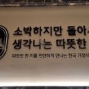 제순식당 의정부고산점