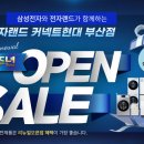 (주)현대백화점 커넥트현대 부산점